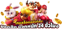 ให้เดิมพันออนไลน์ 4kingvip แพลตฟอร์มคาสิโนระดับพรีเมียมครบวงจร